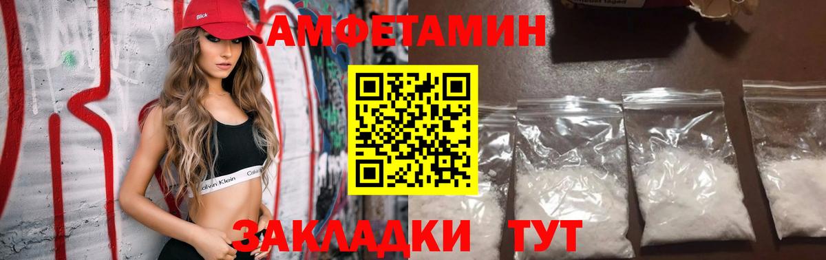 АМФЕТАМИН  АМФ Premium  Вход с VPN  Обнинск 