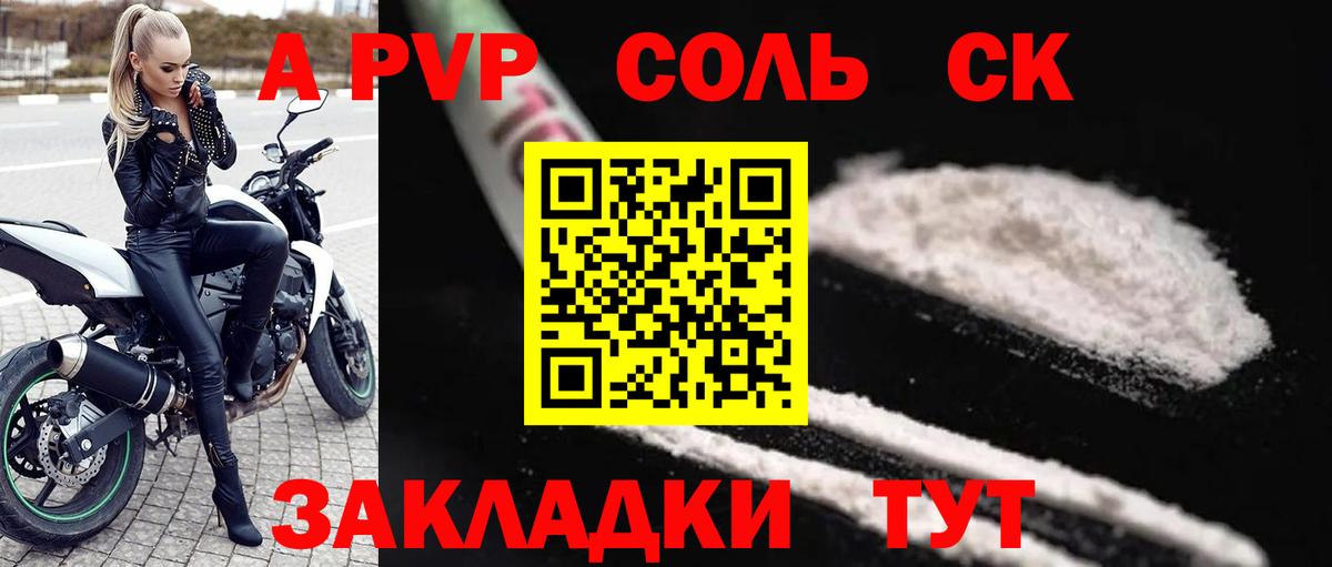 КОКАИН Обнинск