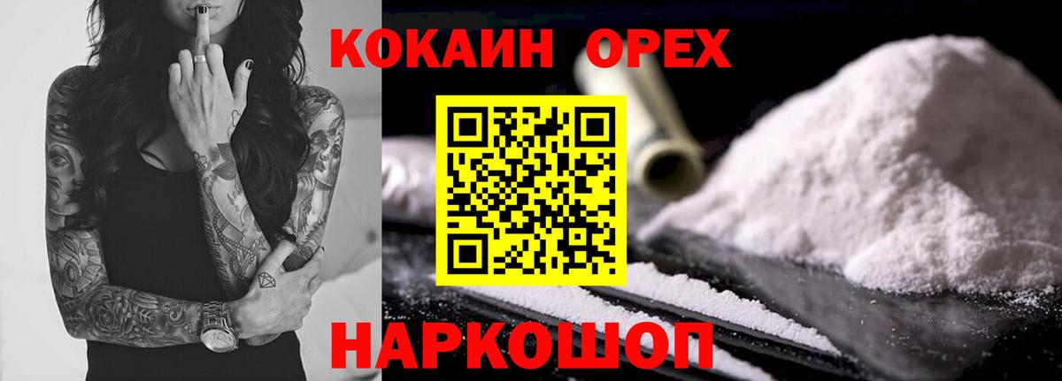 КОКАИН 99% Обнинск