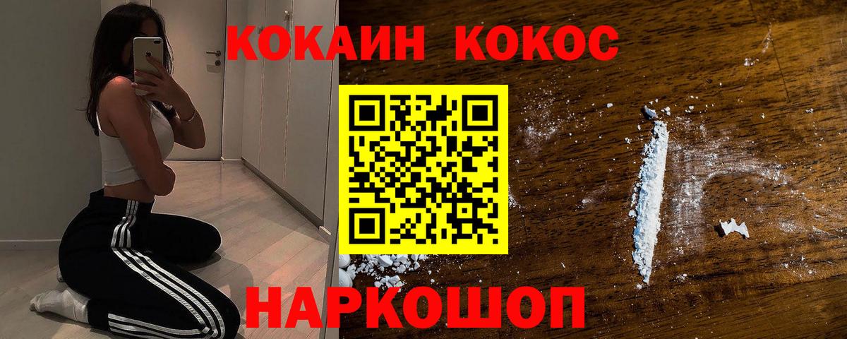 Обнинск  Кокаин Перу  COCAIN Боливия  COCAIN  Вход с VPN 
