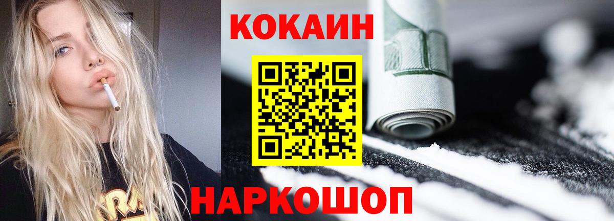Меф   COCAIN  ГАШИШ  Обнинск  Цена  МЕФ  Конопля  Вход с VPN 