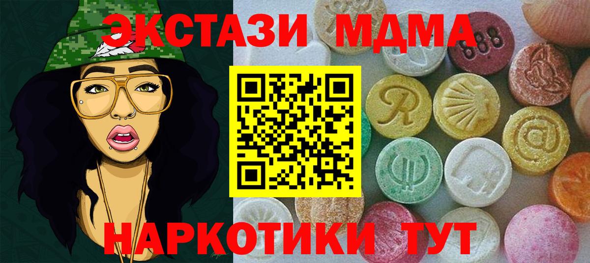 Ecstasy 250 мг Обнинск