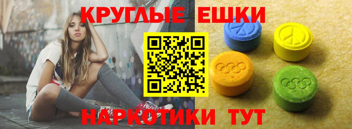 Экстази MDMA  Вход с VPN  Обнинск  Ecstasy  shop официальный сайт  ЭКСТАЗИ таблы 