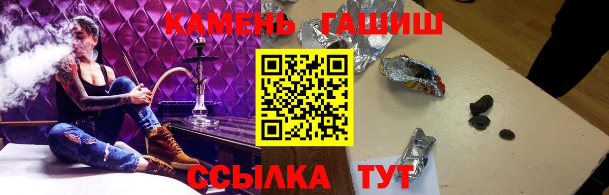 ГАШИШ убойный Обнинск