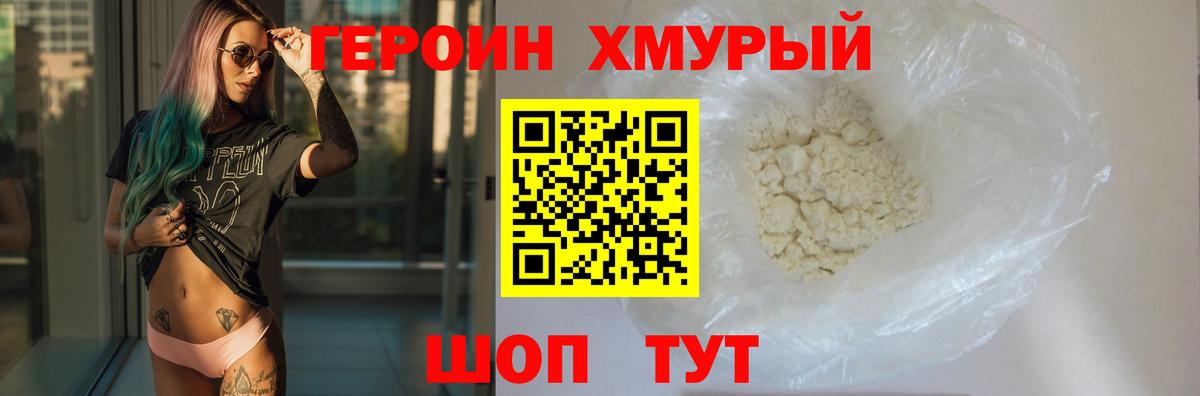 Обнинск  Героин афганец  Вход с VPN 
