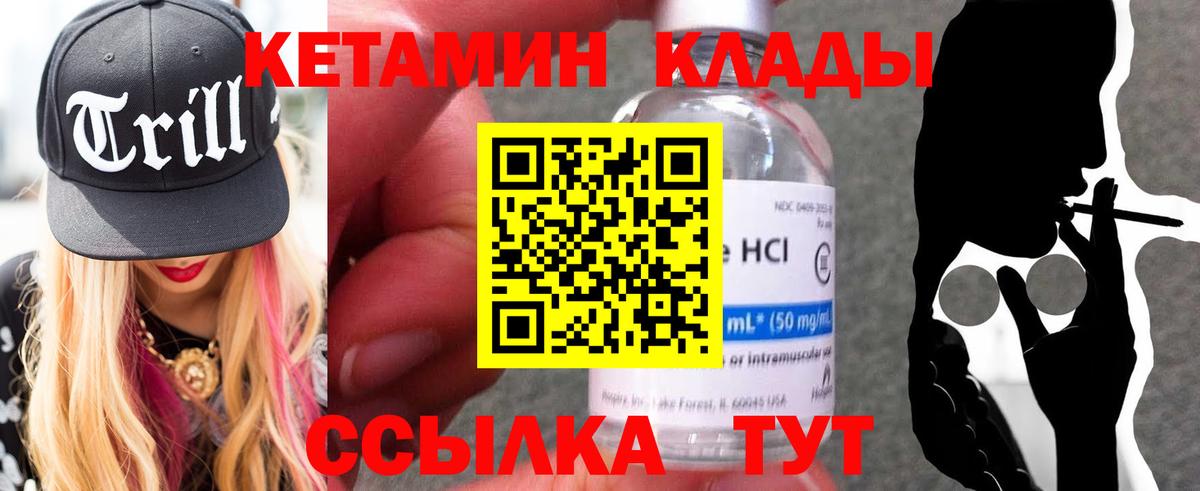 MEGA маркетплейс  Вход с VPN  Обнинск  КЕТАМИН ketamine  КЕТАМИН ketamine 