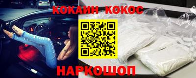 COCAINE Рузаевка