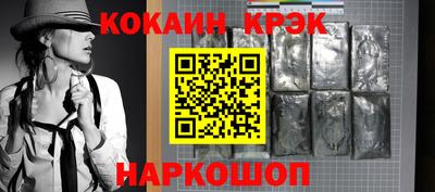 кокаин Рыбинск