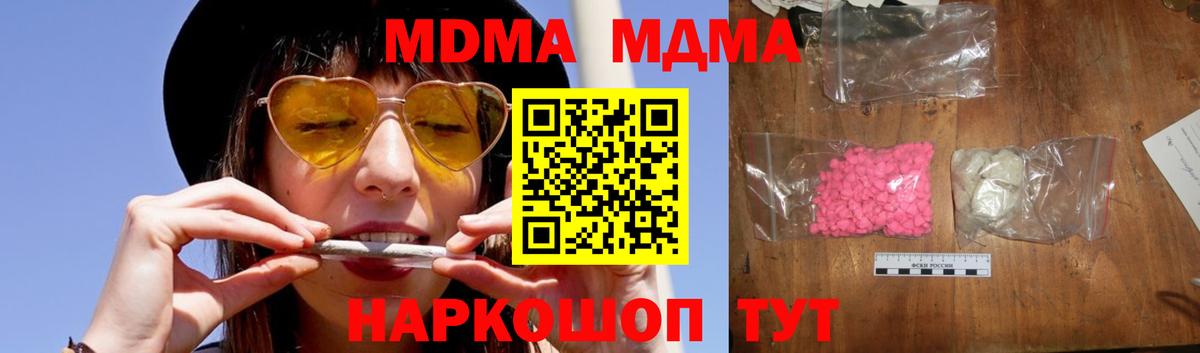 Обнинск  МДМА молли  МДМА crystal  Вход с VPN 