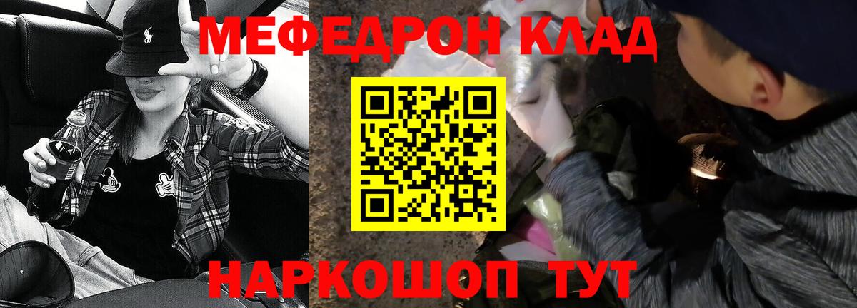 Обнинск  МЕФ mephedrone  Вход с VPN  блэк спрут ССЫЛКА  Меф mephedrone  МЕФ 