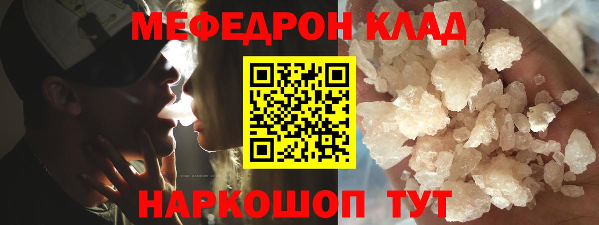 Мефедрон кристаллы Обнинск