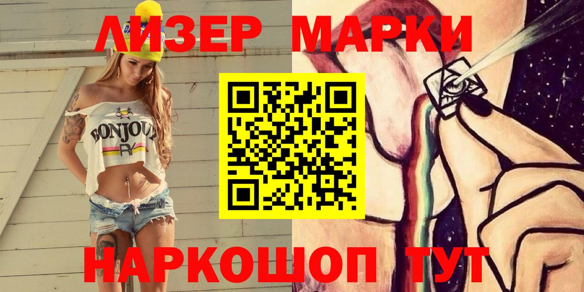 Марки 25I-NBOMe 1,5мг  Вход с VPN  Наркотические марки  Обнинск 