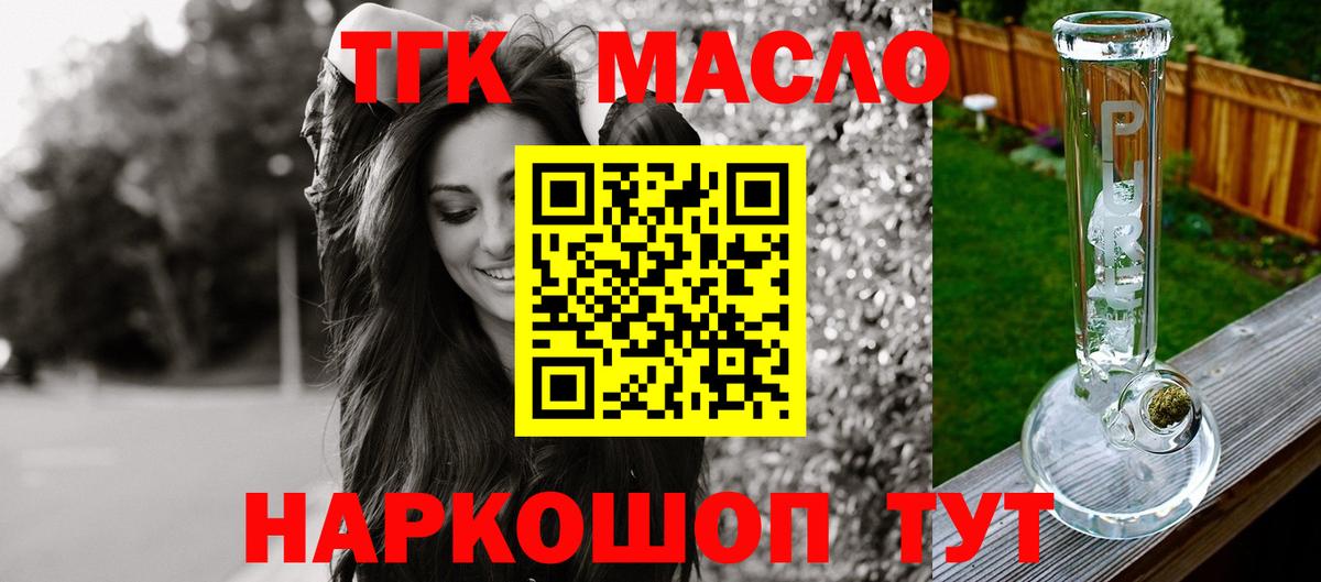 Обнинск  ТГК Wax  Вход с VPN 